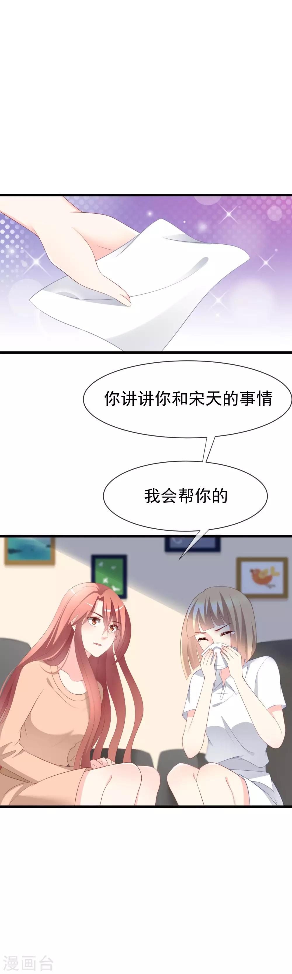 第65话 渣男是怎么变渣的？-第72话
