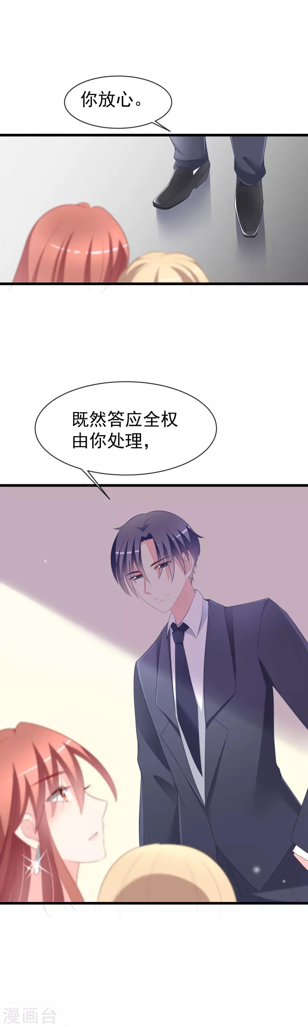第66话 看你如何摆平这件事！-第74话