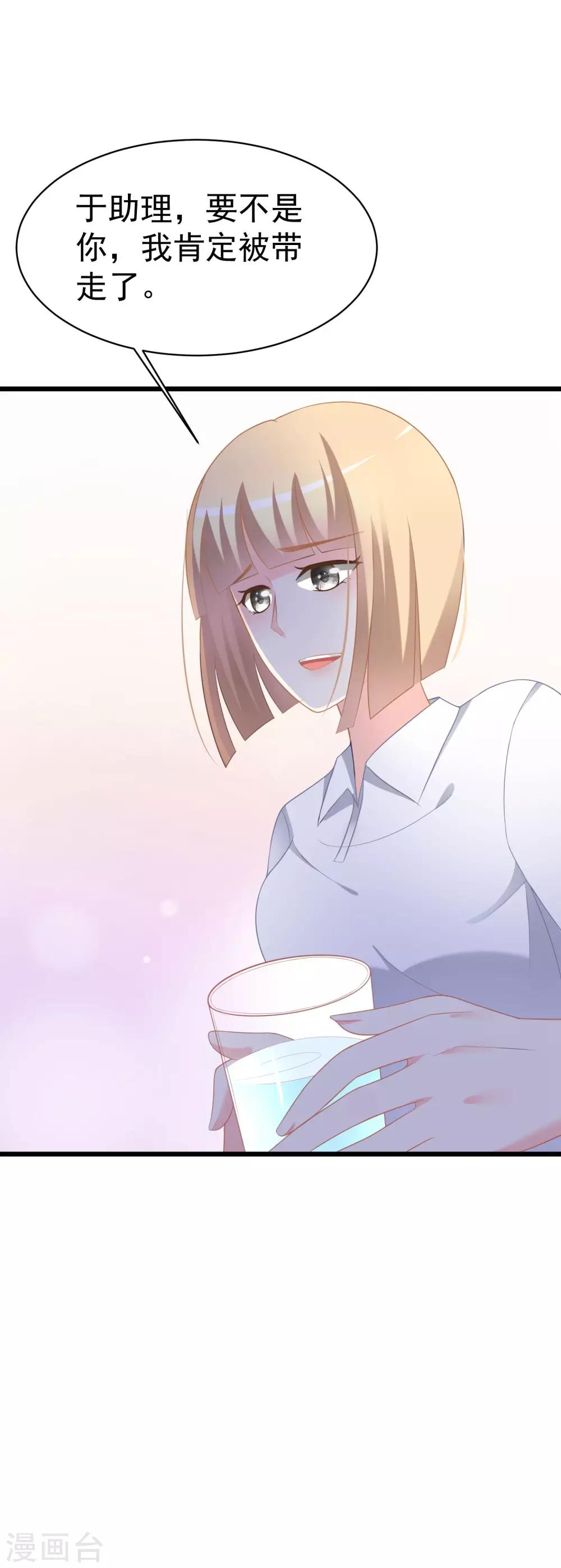第66话 看你如何摆平这件事！-第74话