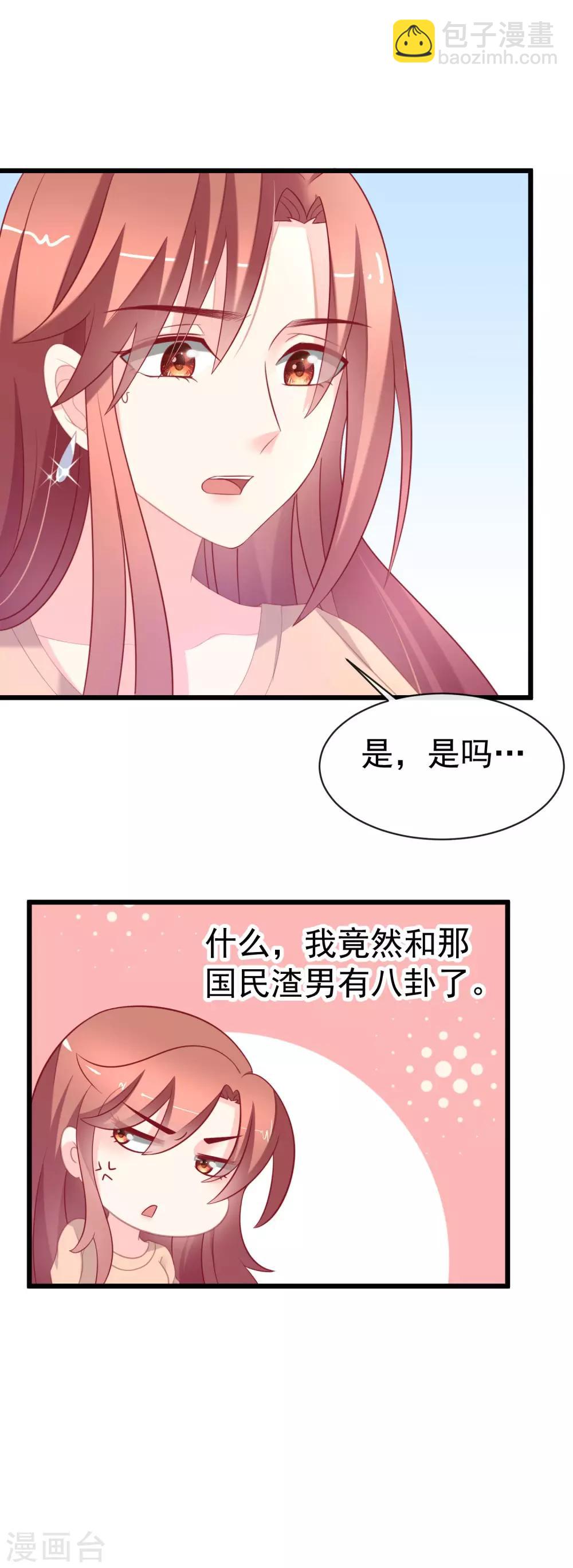 第66话 看你如何摆平这件事！-第74话