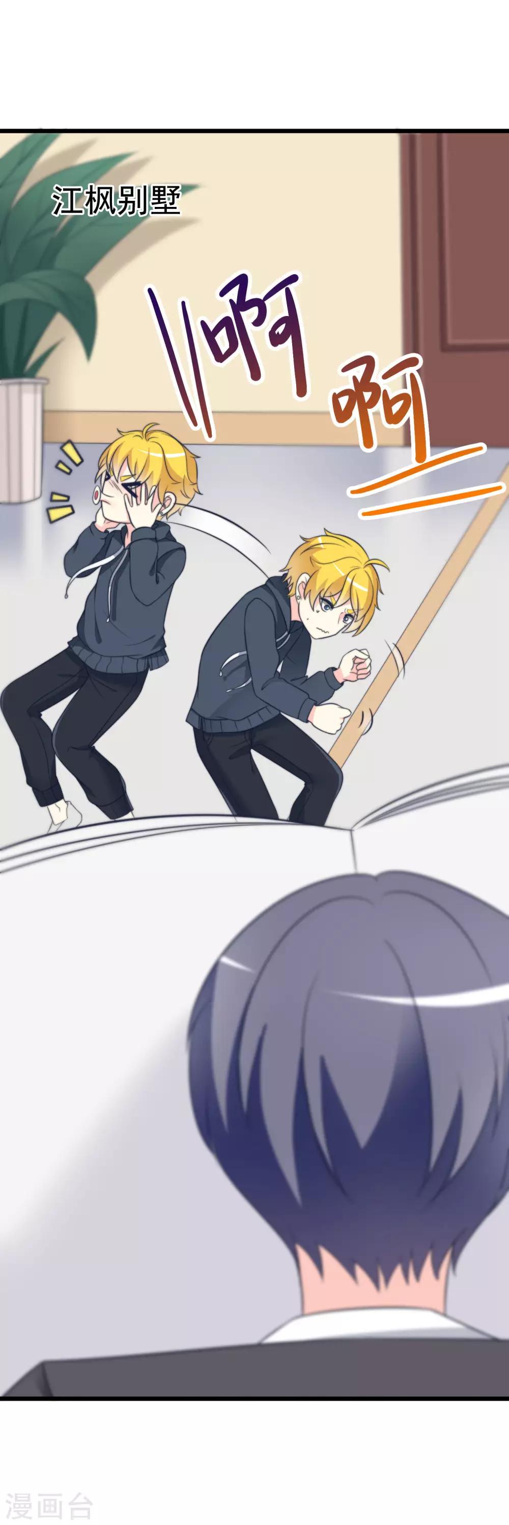 第68话 男人变渣是女人的错吗？-第76话
