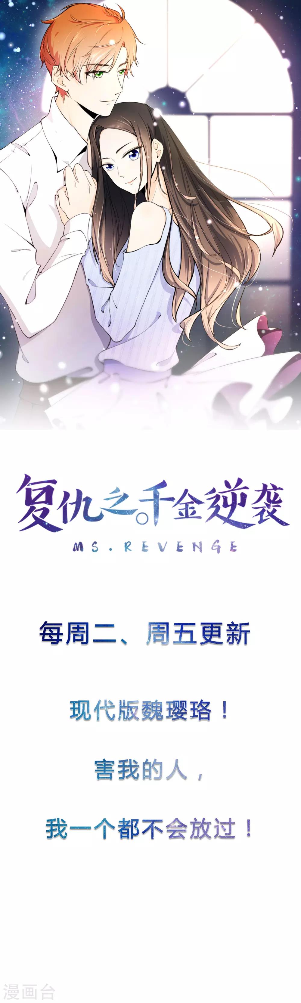 第68话 男人变渣是女人的错吗？-第76话