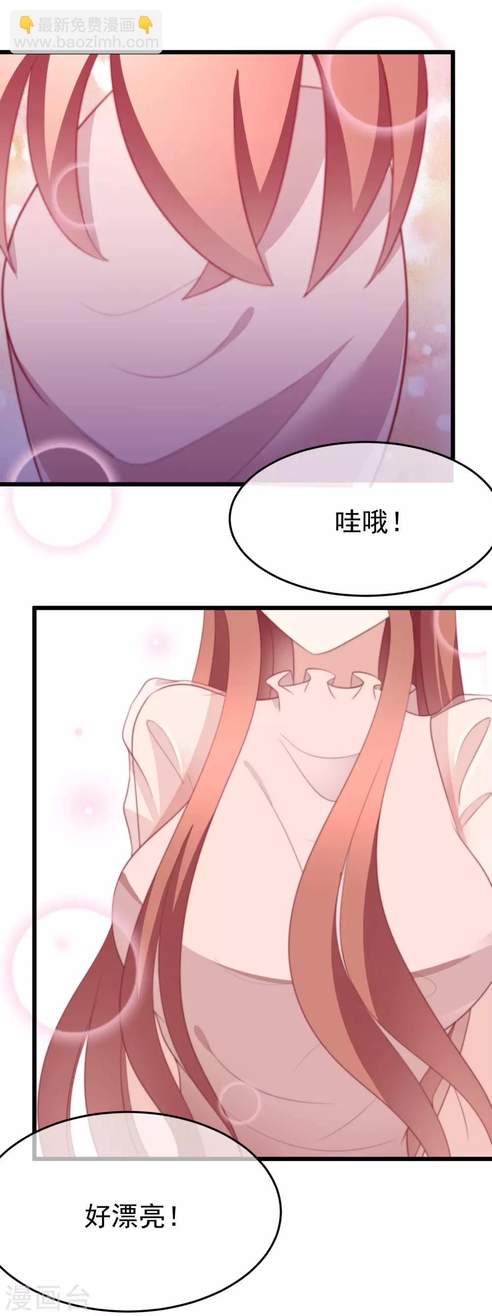 第68话 男人变渣是女人的错吗？-第76话