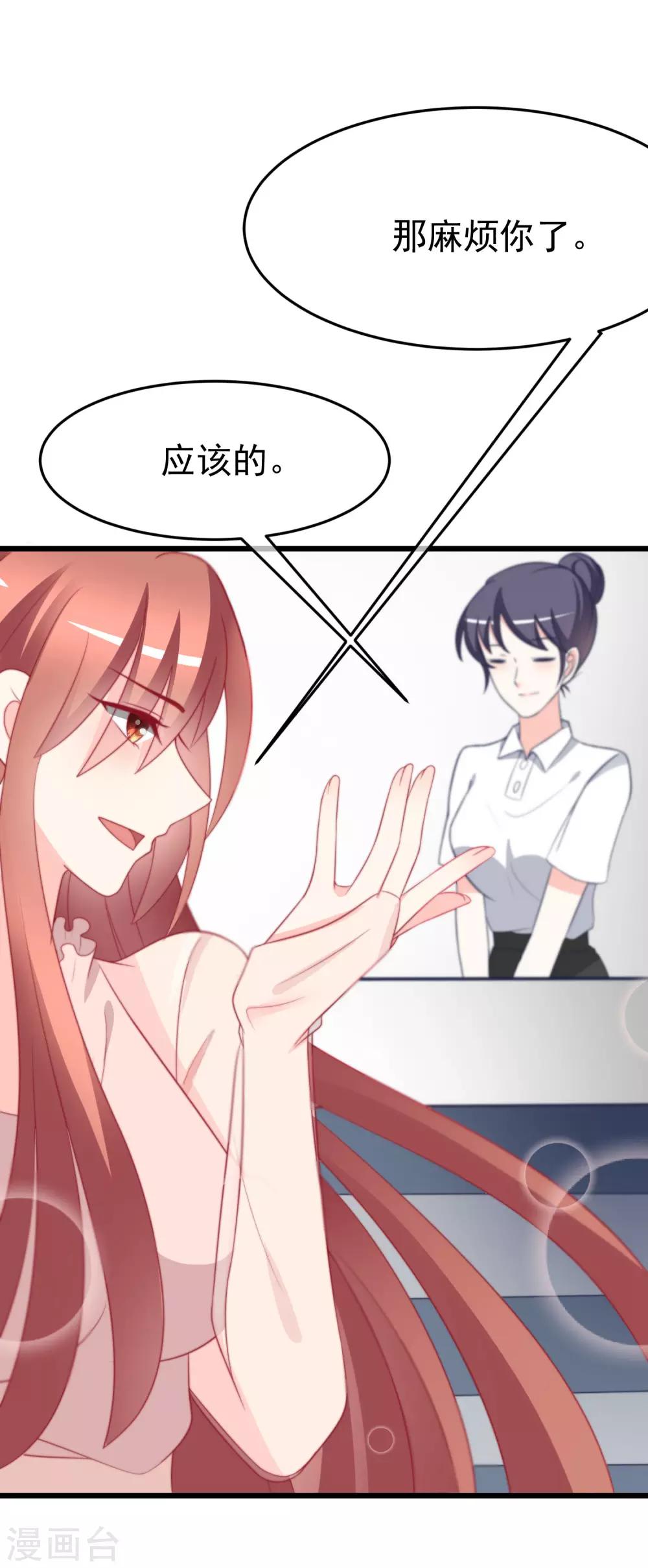 第68话 男人变渣是女人的错吗？-第76话