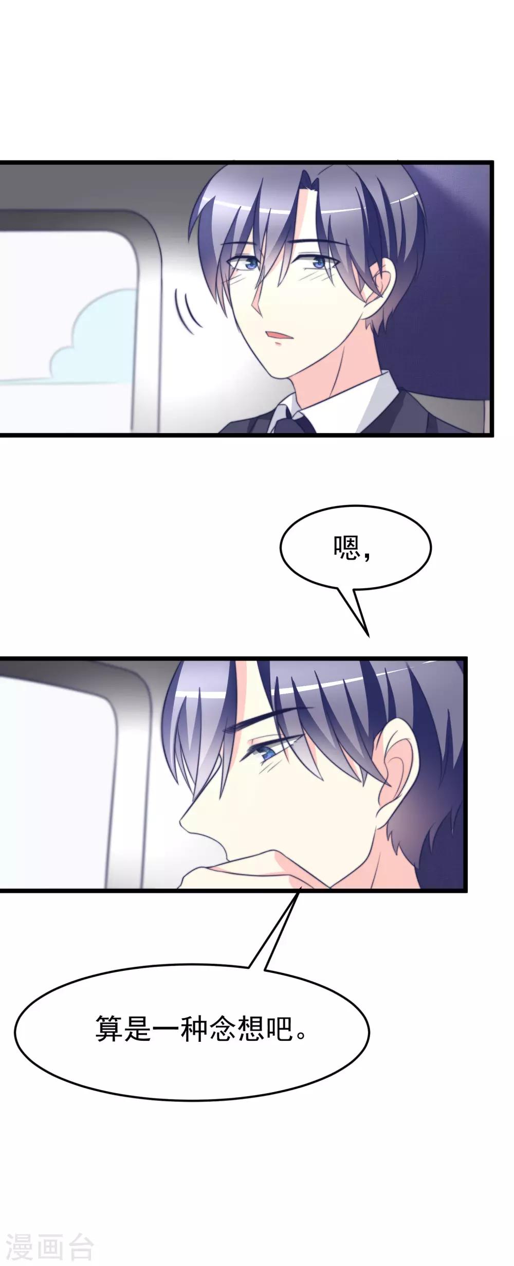 第70话 最难懂的是女人心！-第78话