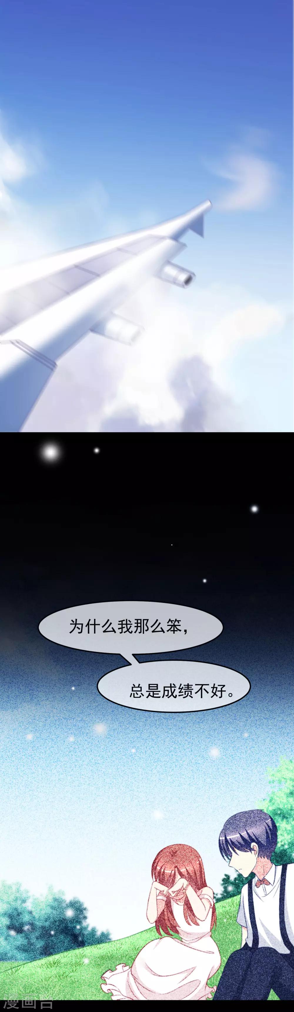 第70话 最难懂的是女人心！-第78话