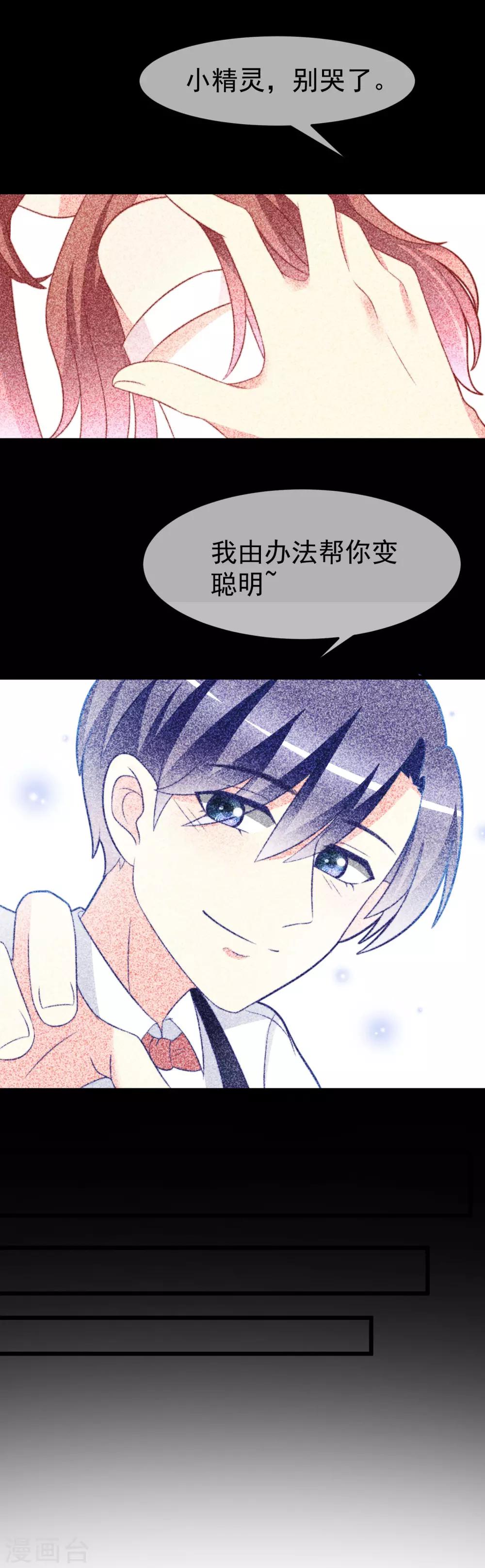 第70话 最难懂的是女人心！-第78话