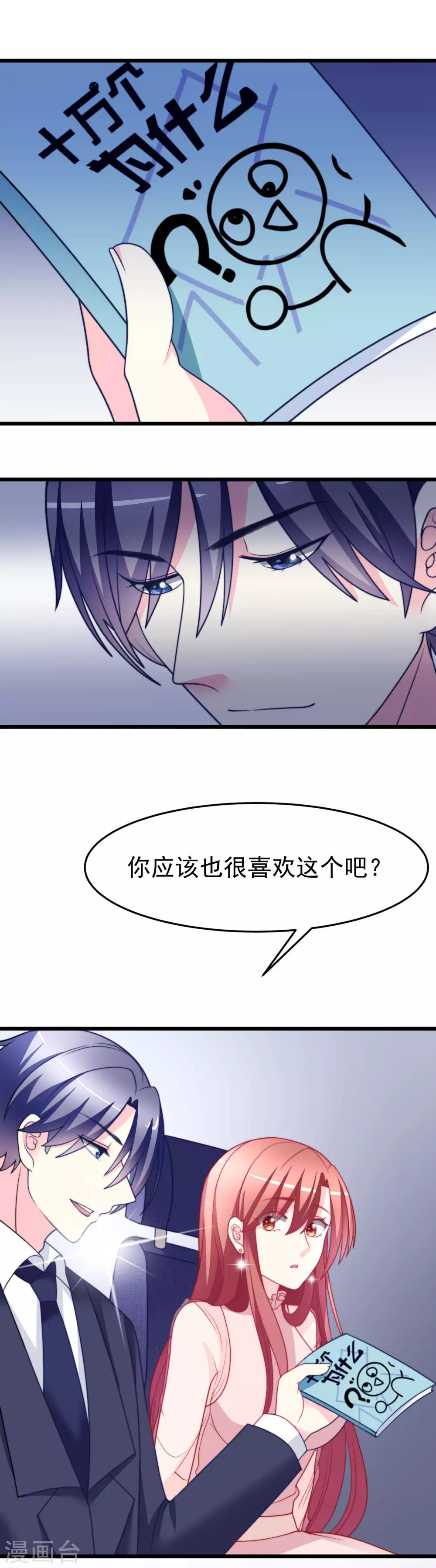 第70话 最难懂的是女人心！-第78话
