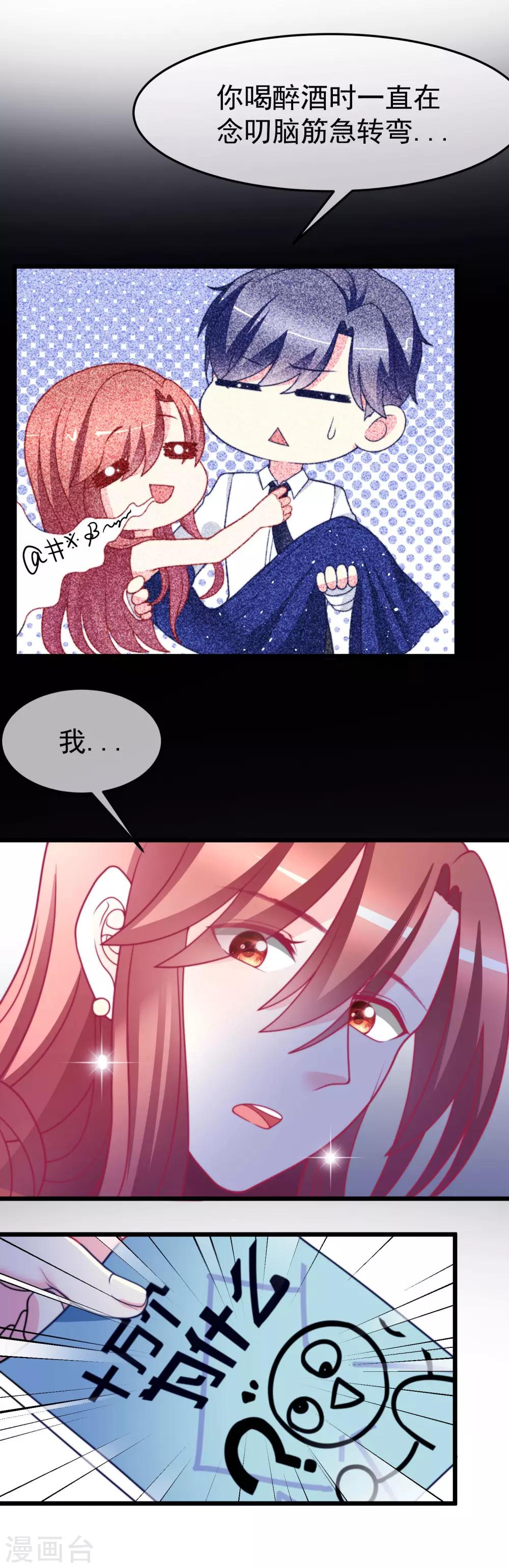 第70话 最难懂的是女人心！-第78话