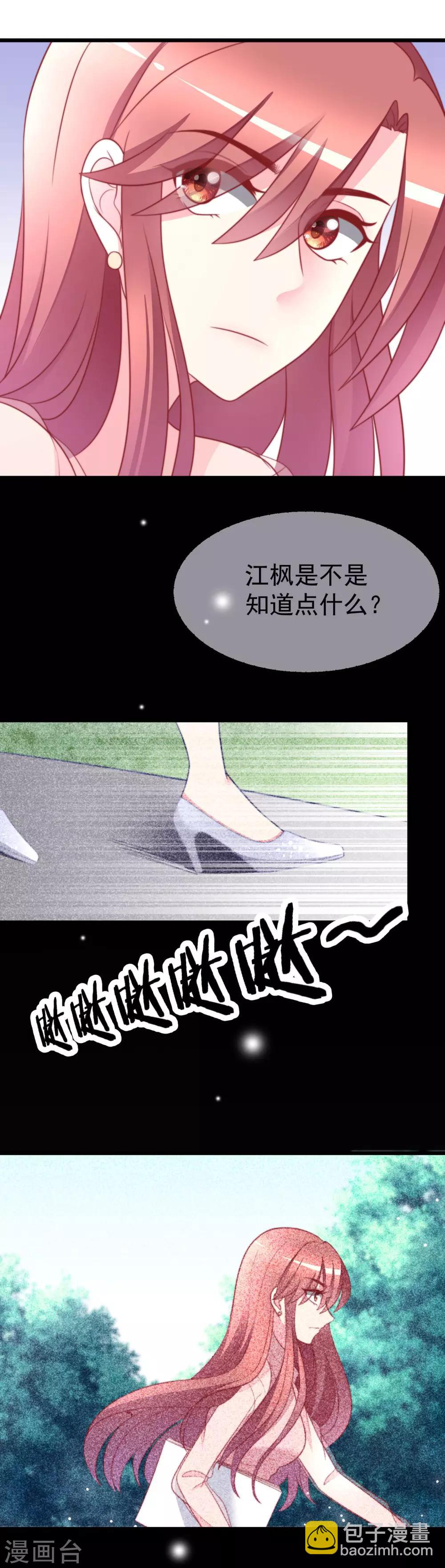 第70话 最难懂的是女人心！-第78话