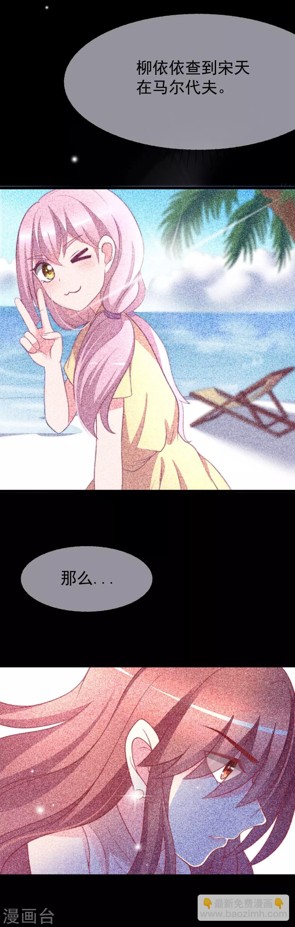 第70话 最难懂的是女人心！-第78话