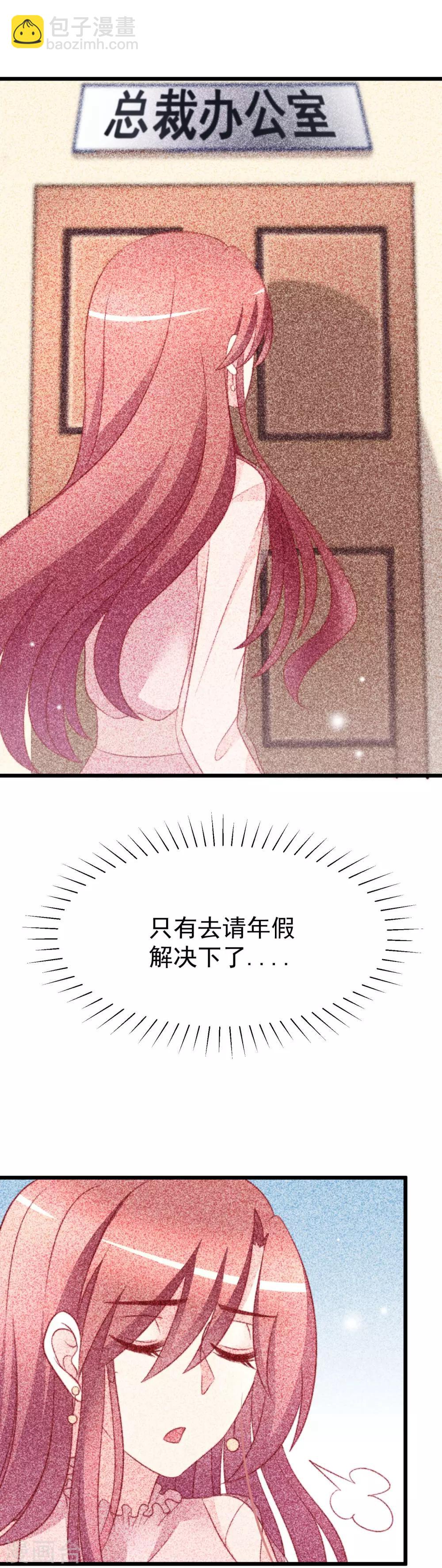 第70话 最难懂的是女人心！-第78话