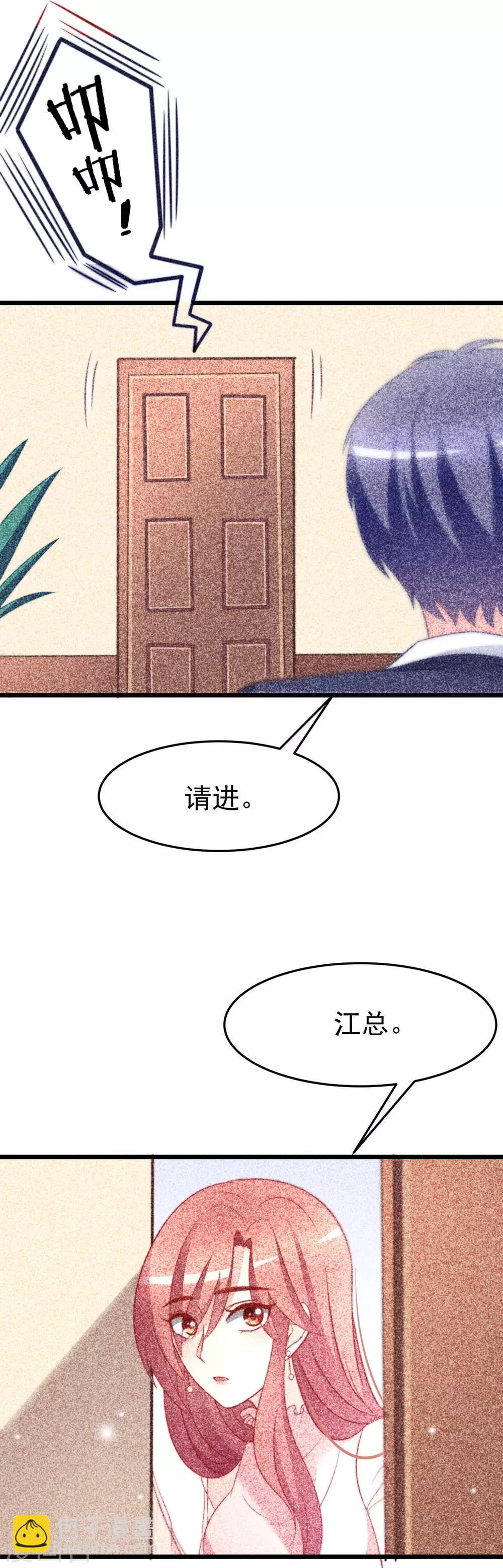 第70话 最难懂的是女人心！-第78话