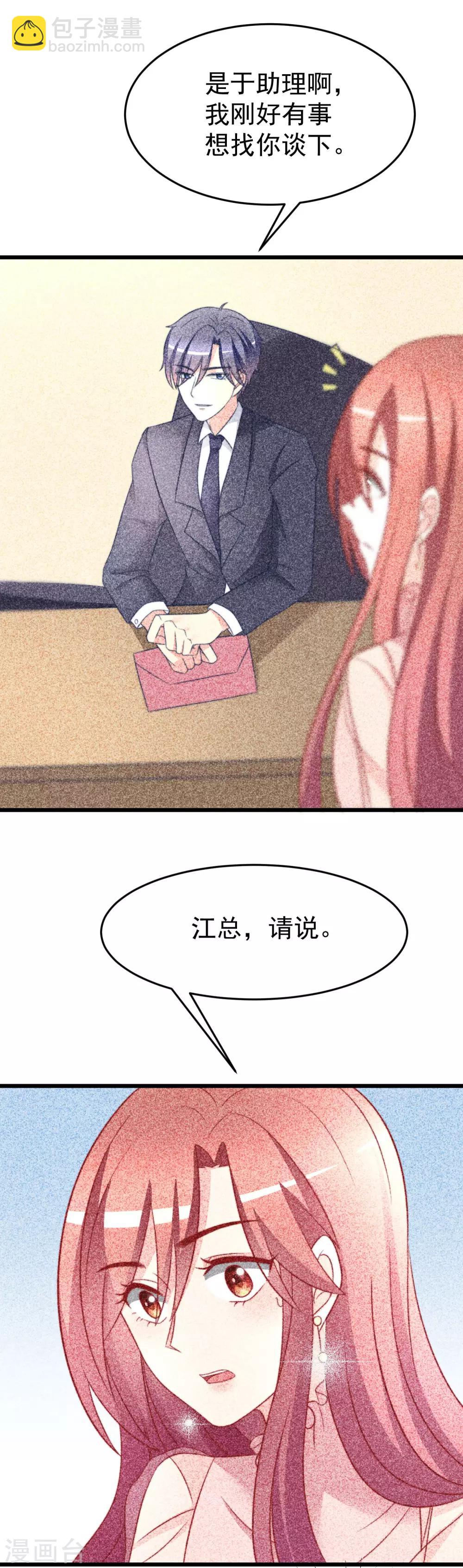 第70话 最难懂的是女人心！-第78话