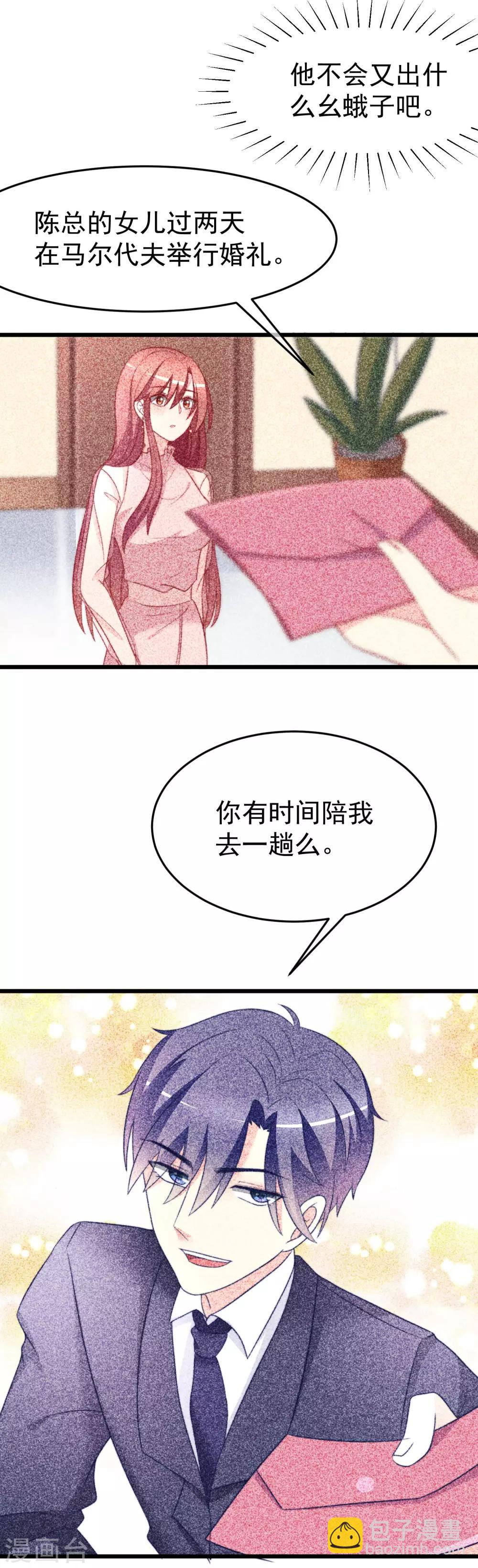 第70话 最难懂的是女人心！-第78话