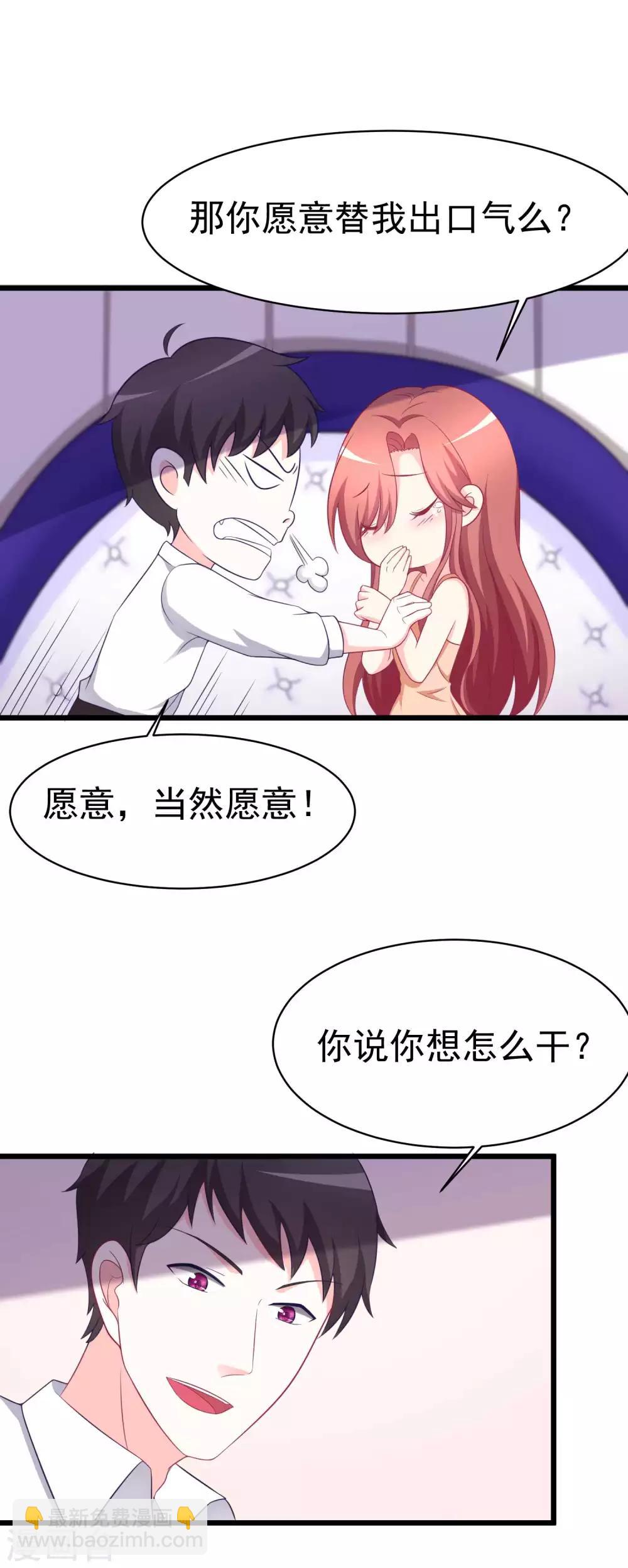 第72话 美女，我想和你深入交流-第80话