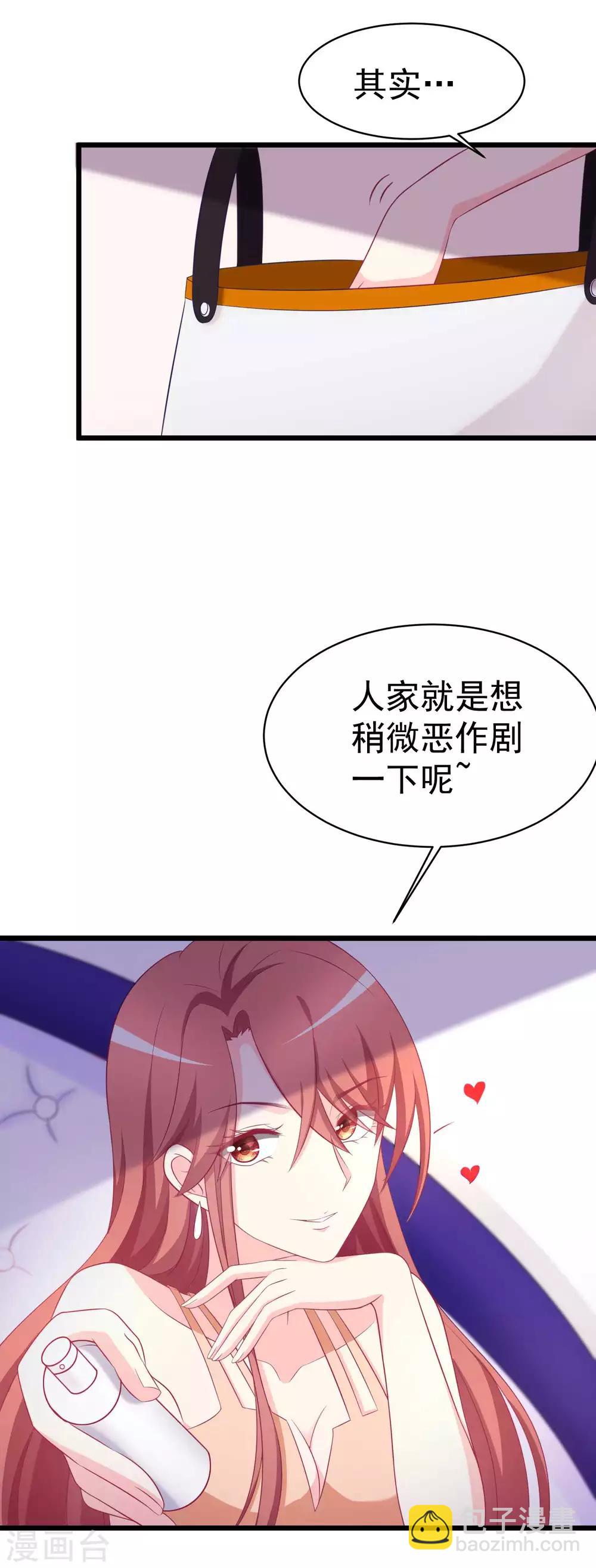 第72话 美女，我想和你深入交流-第80话