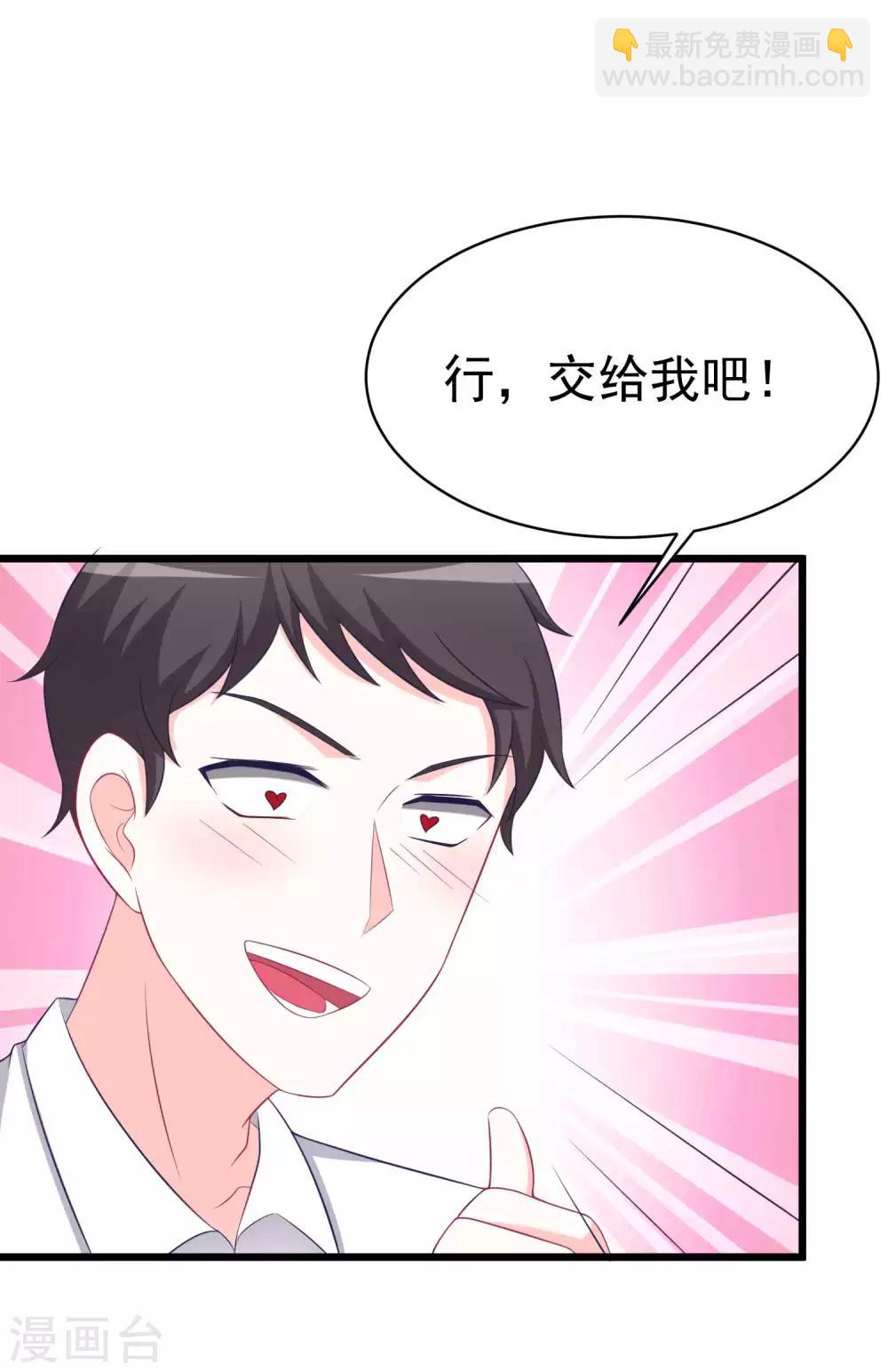 第72话 美女，我想和你深入交流-第80话