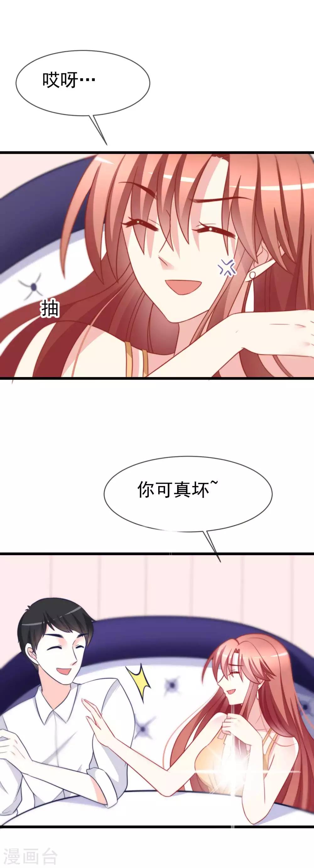 第72话 美女，我想和你深入交流-第80话