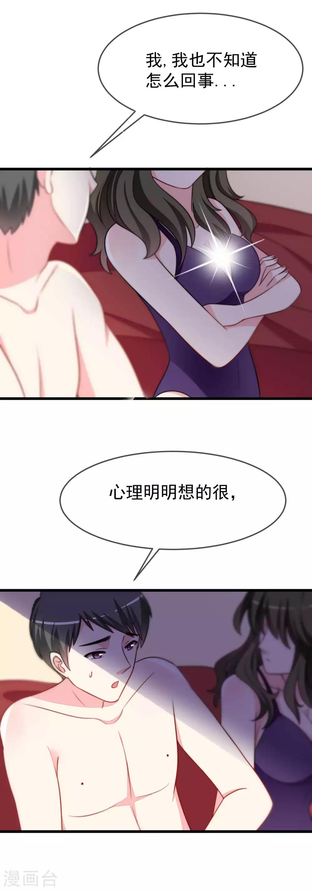 第74话 谁说我无能？！-第82话