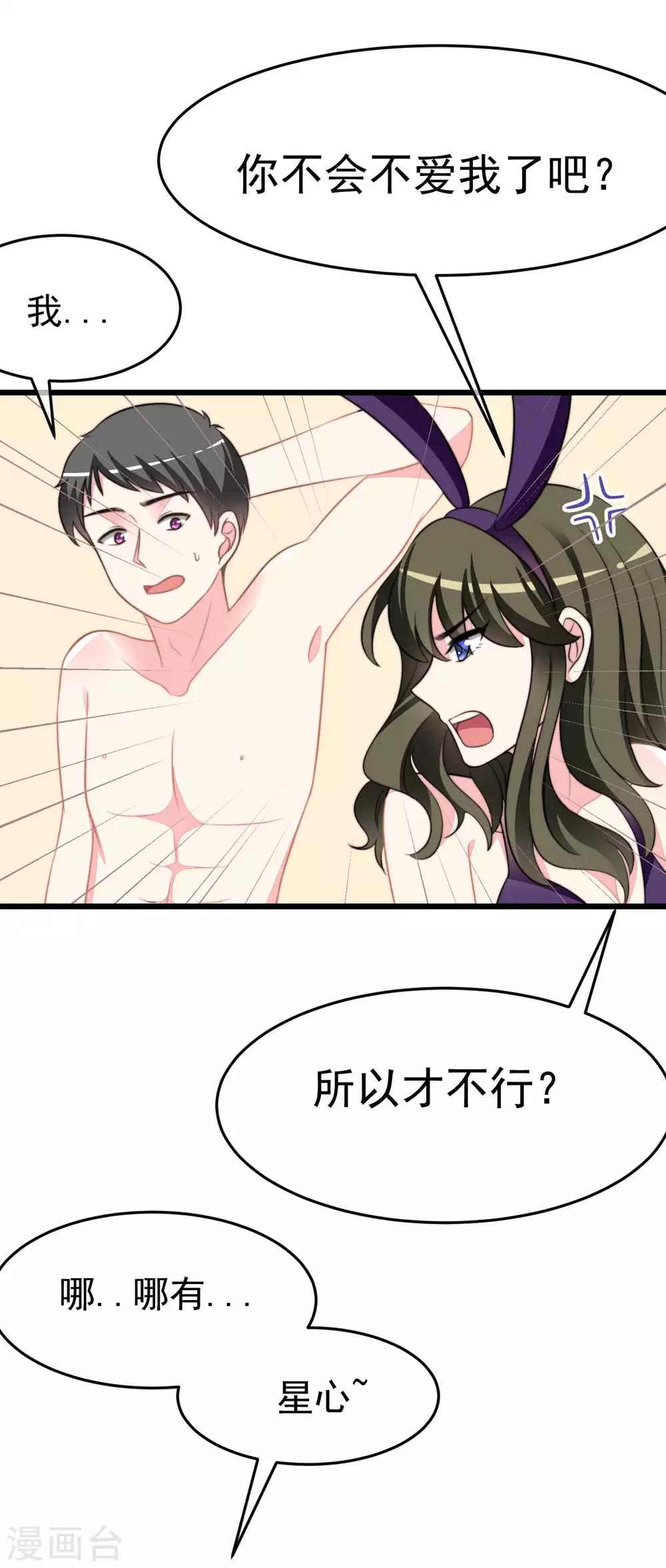 第74话 谁说我无能？！-第82话
