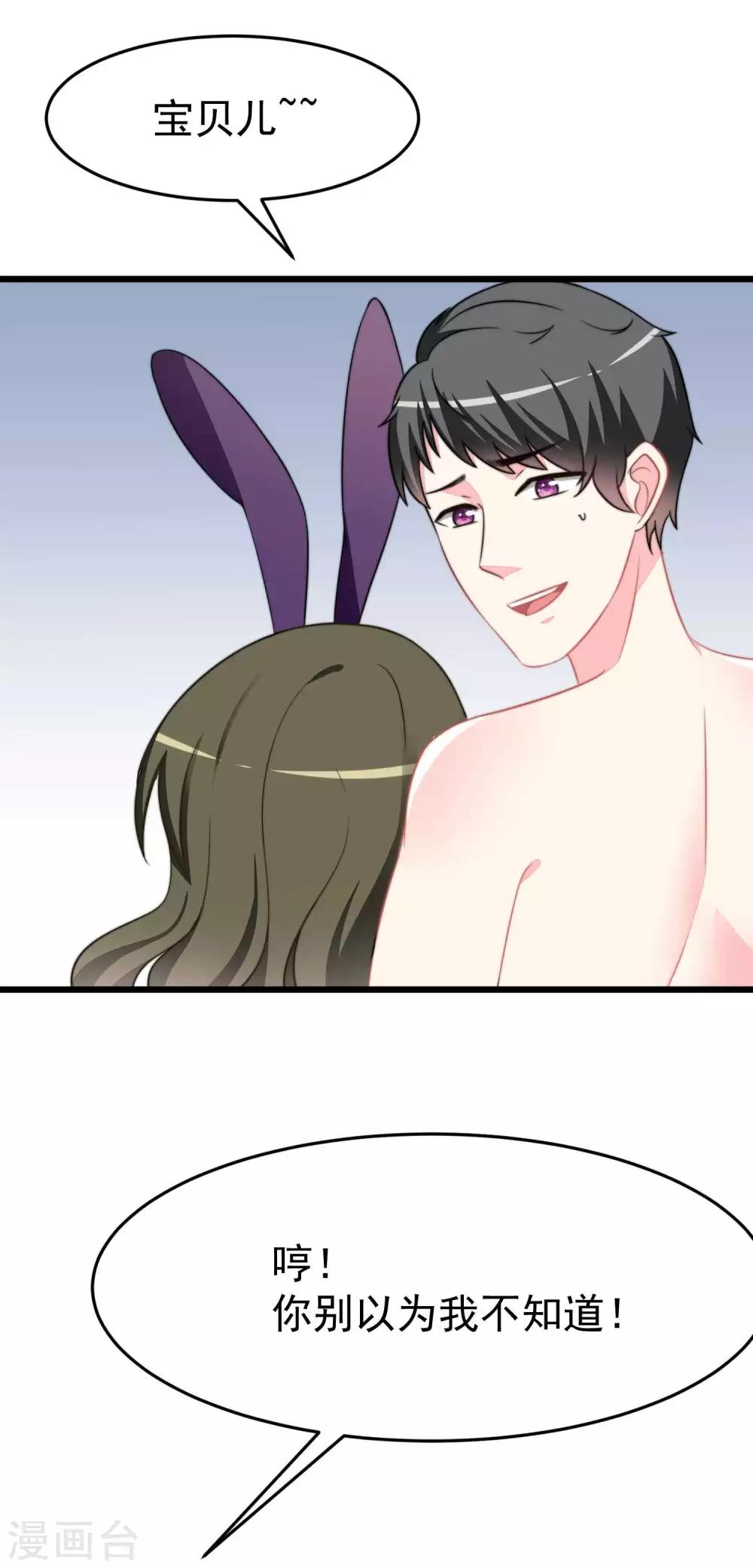 第74话 谁说我无能？！-第82话
