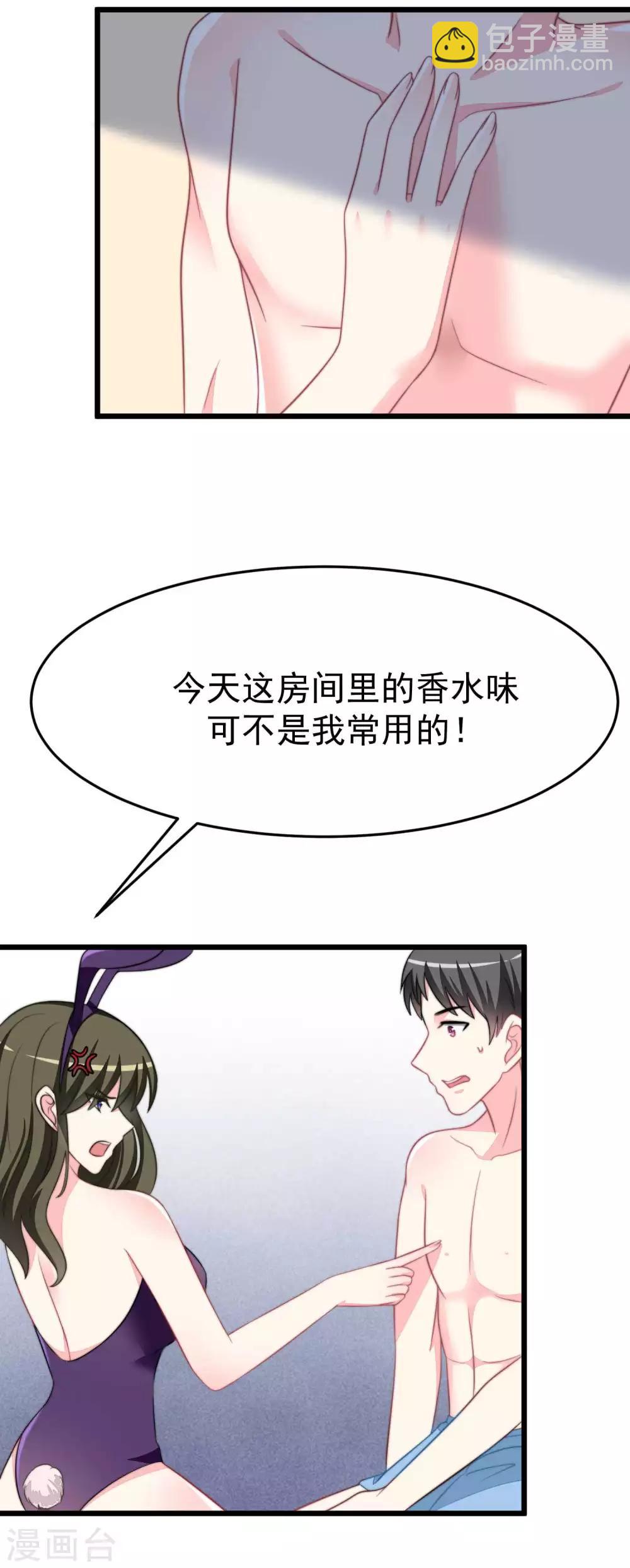 第74话 谁说我无能？！-第82话