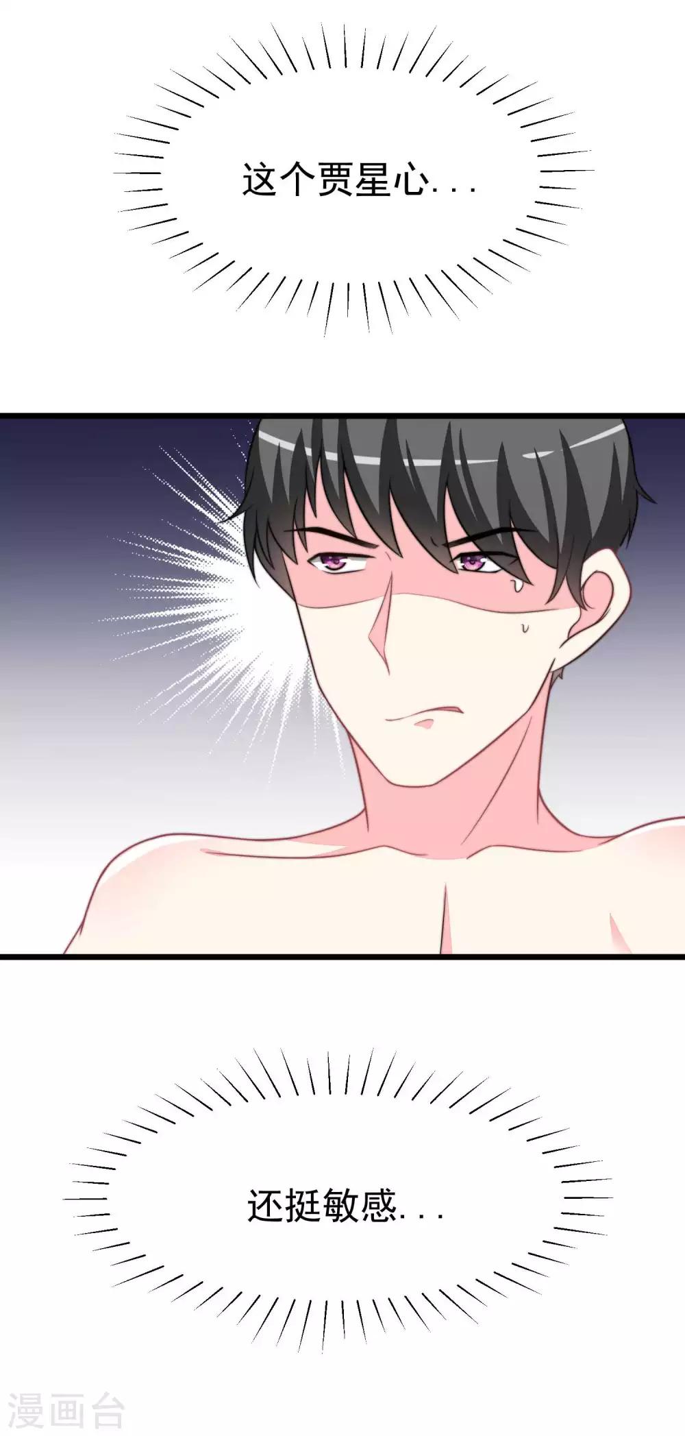 第74话 谁说我无能？！-第82话