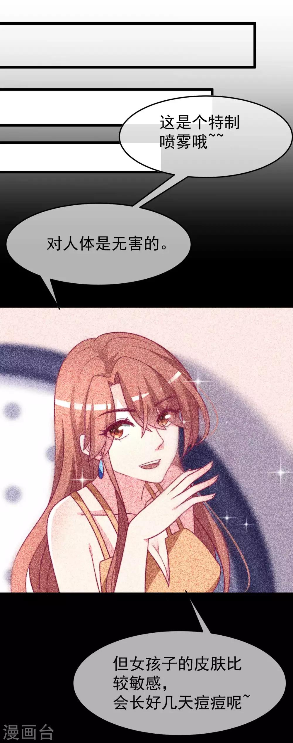 第74话 谁说我无能？！-第82话
