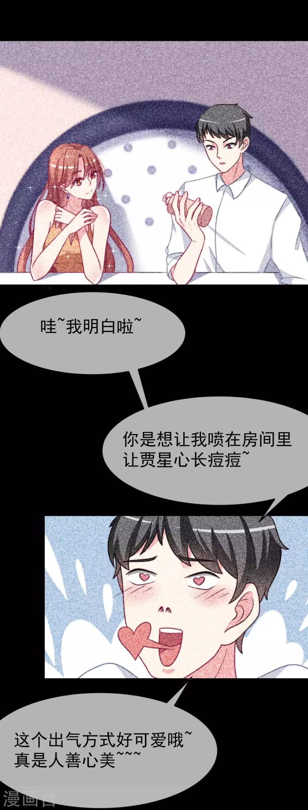 第74话 谁说我无能？！-第82话