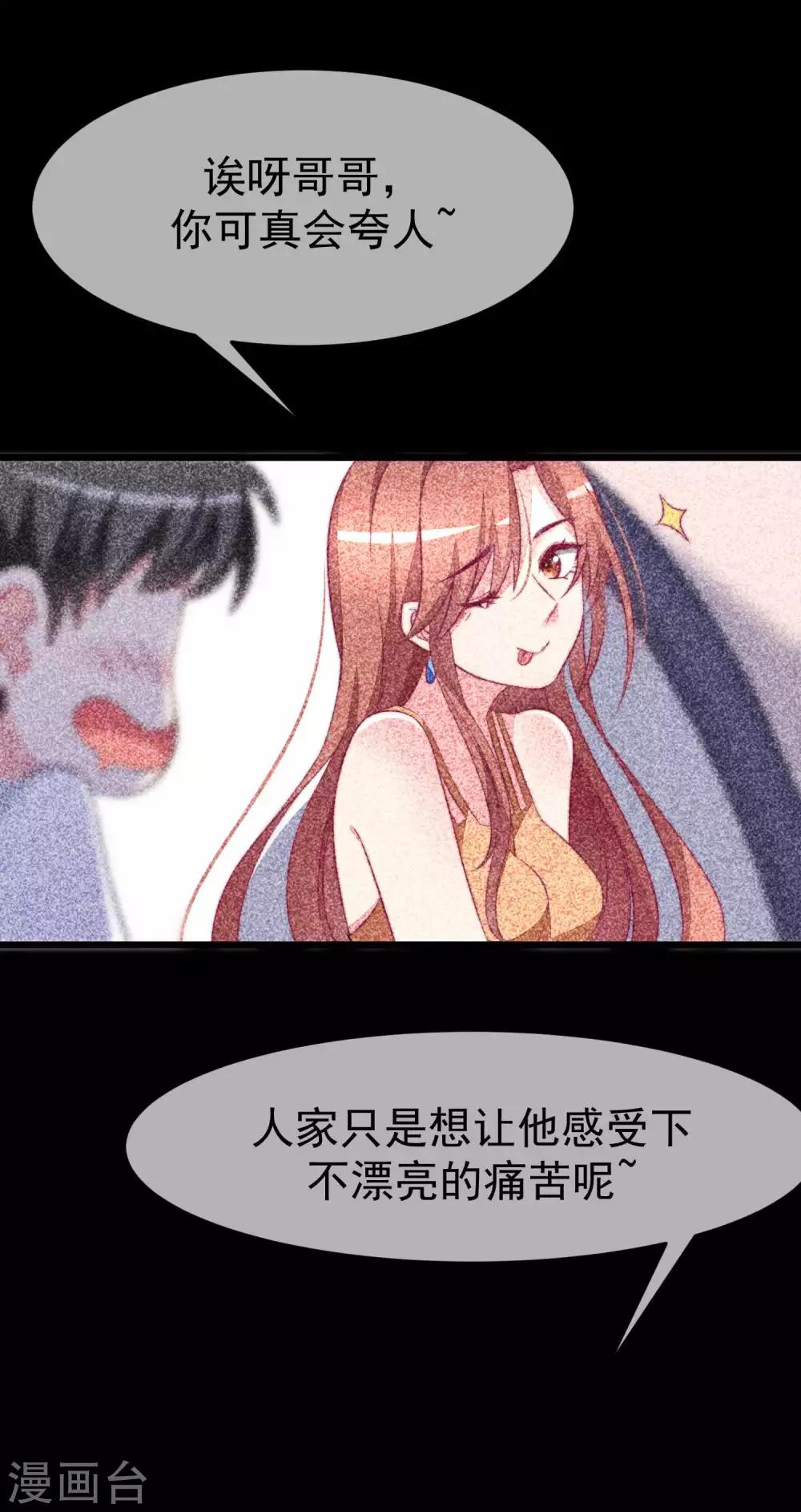 第74话 谁说我无能？！-第82话