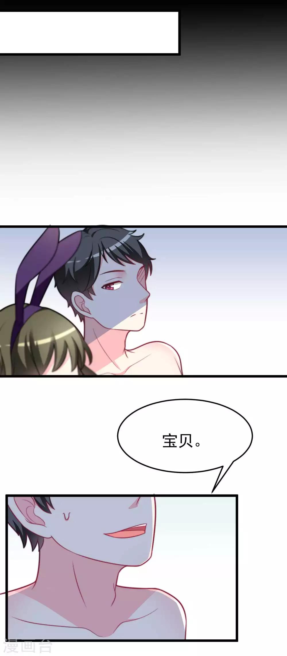 第74话 谁说我无能？！-第82话