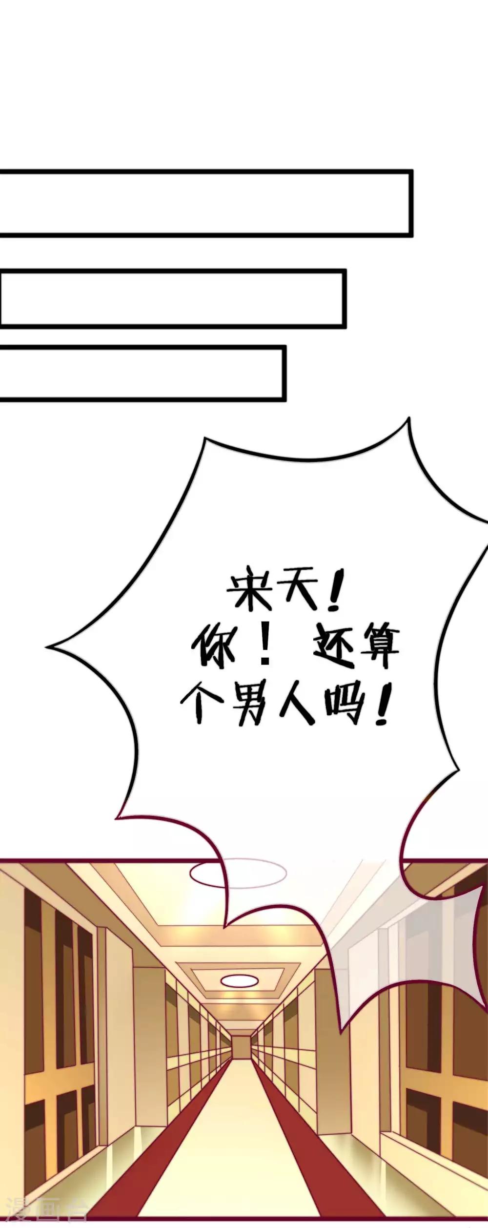 第74话 谁说我无能？！-第82话