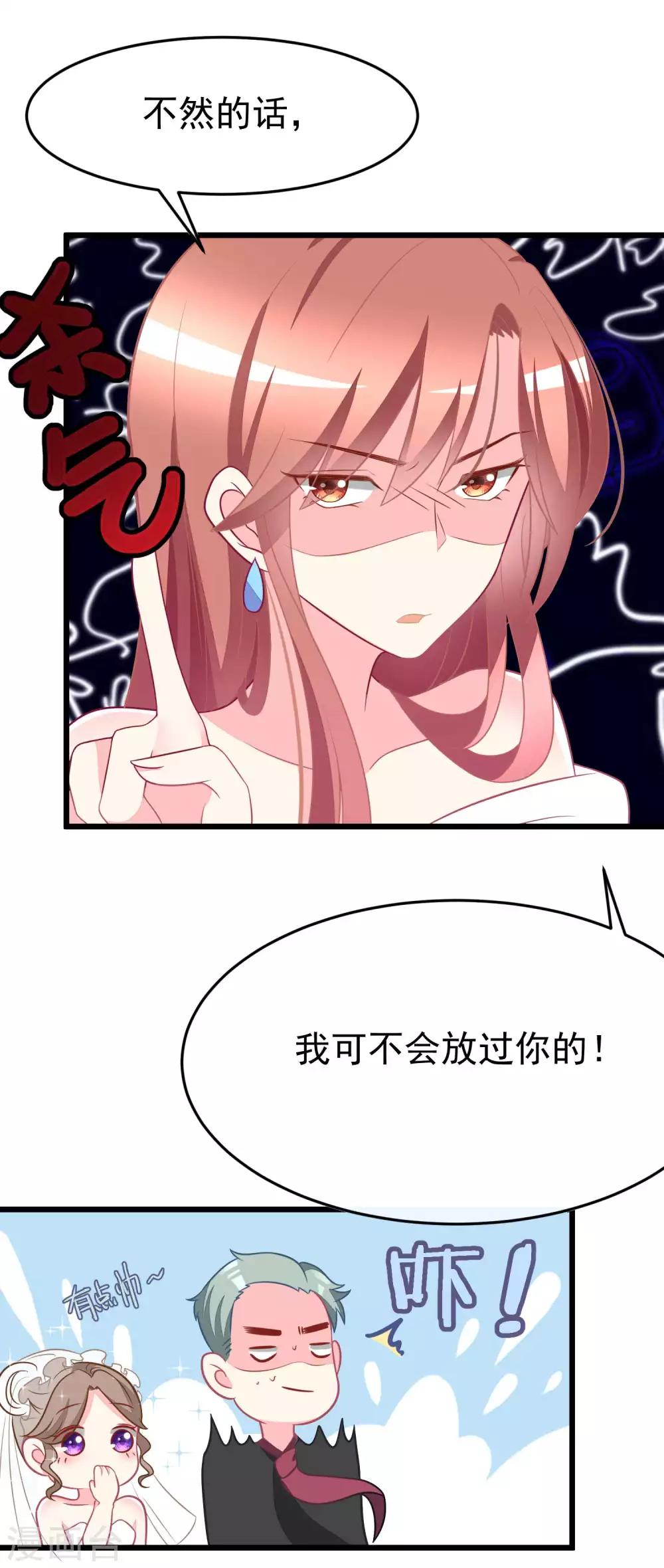 第76话 结婚前的男人嘴巴最甜-第84话