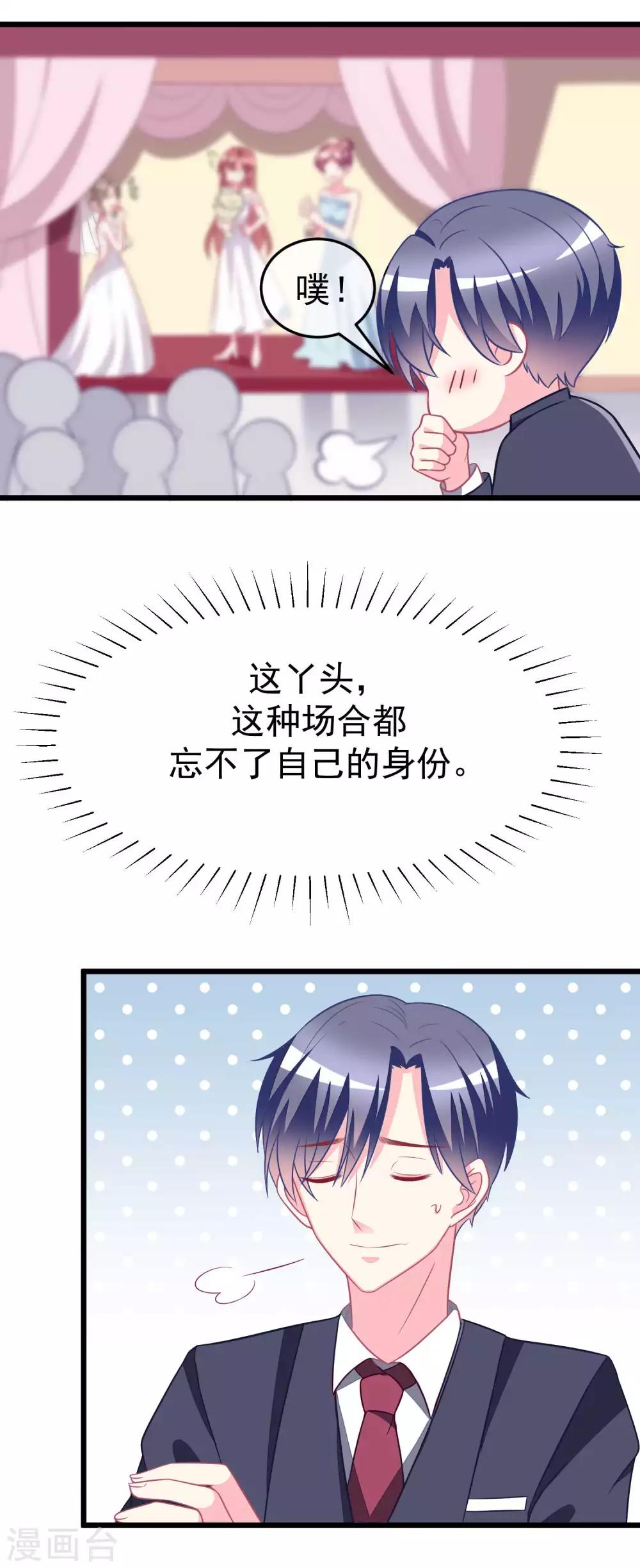 第76话 结婚前的男人嘴巴最甜-第84话