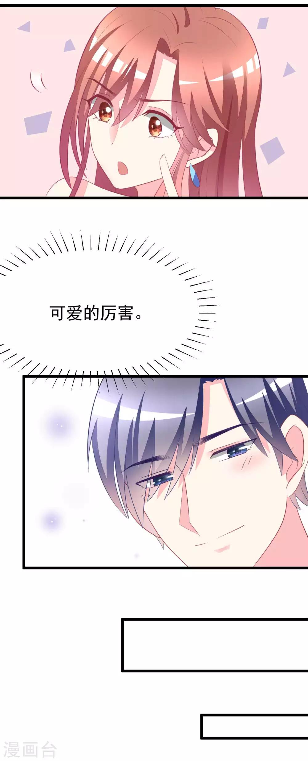 第76话 结婚前的男人嘴巴最甜-第84话