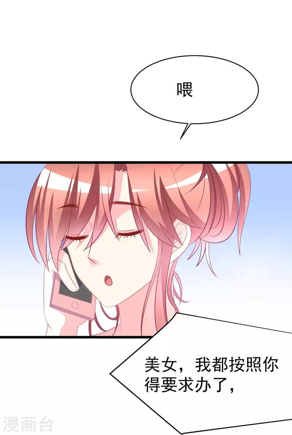 第76话 结婚前的男人嘴巴最甜-第84话