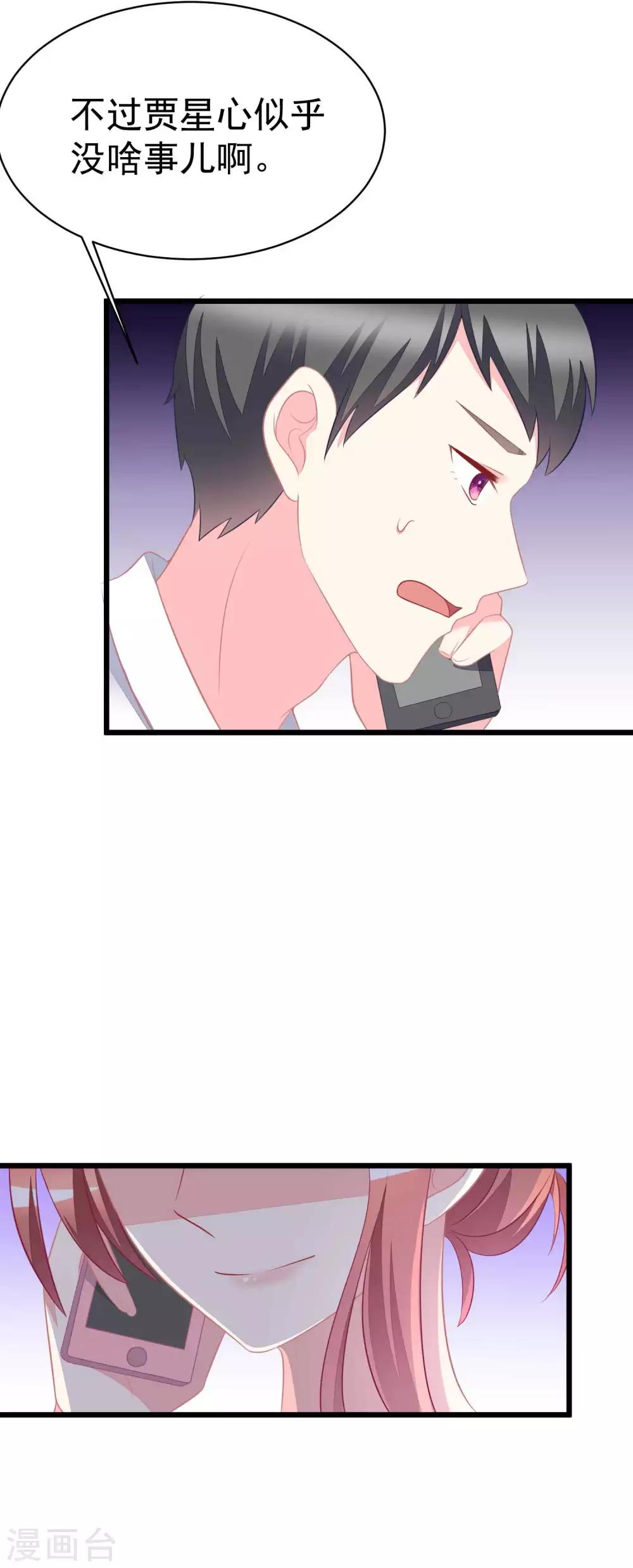 第76话 结婚前的男人嘴巴最甜-第84话