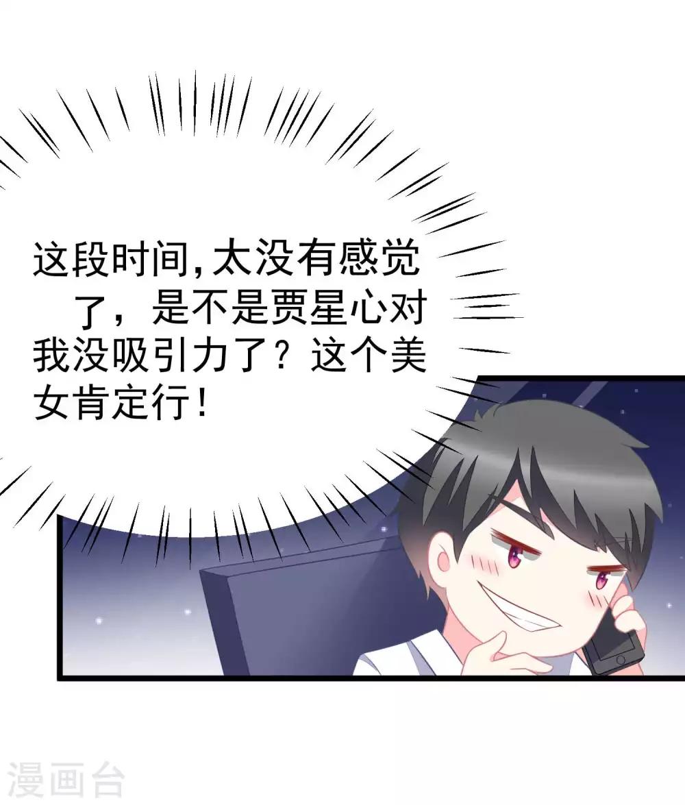 第76话 结婚前的男人嘴巴最甜-第84话