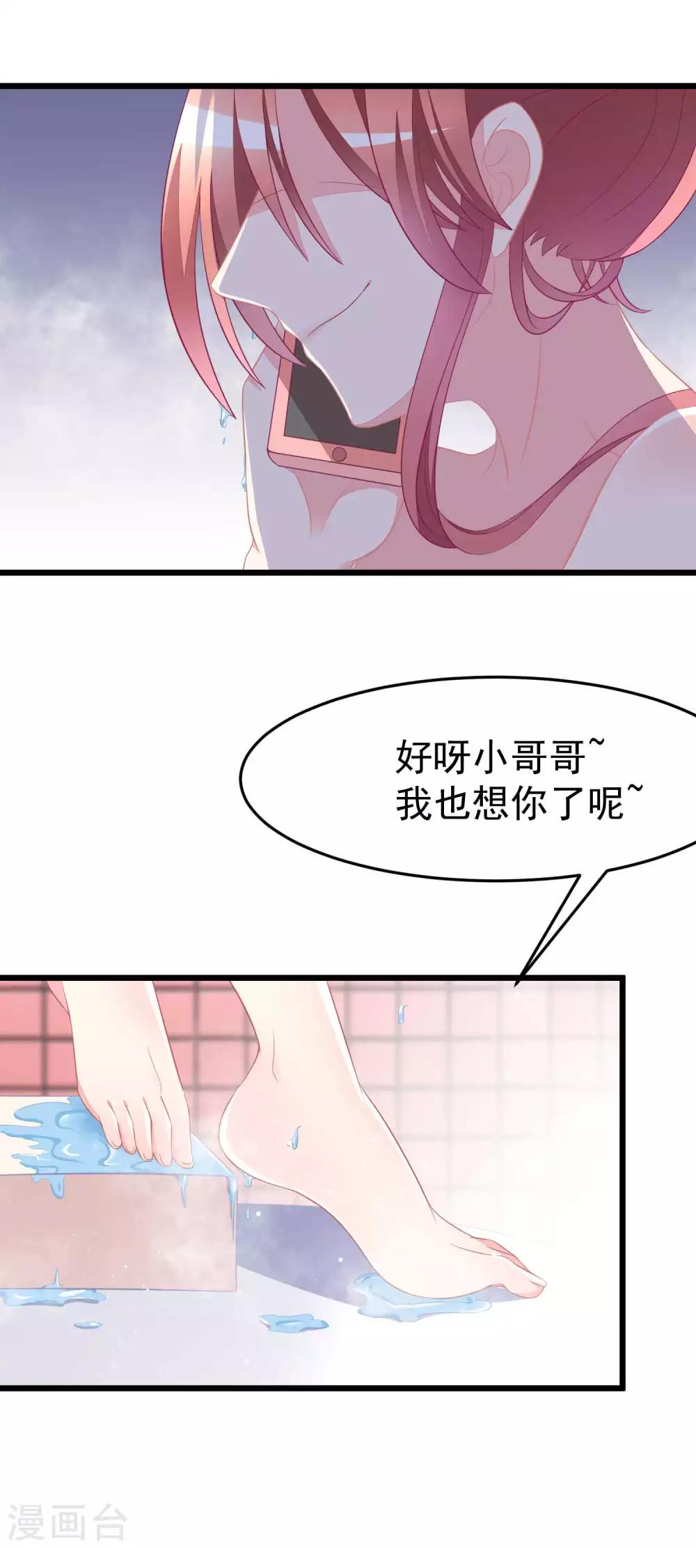 第76话 结婚前的男人嘴巴最甜-第84话