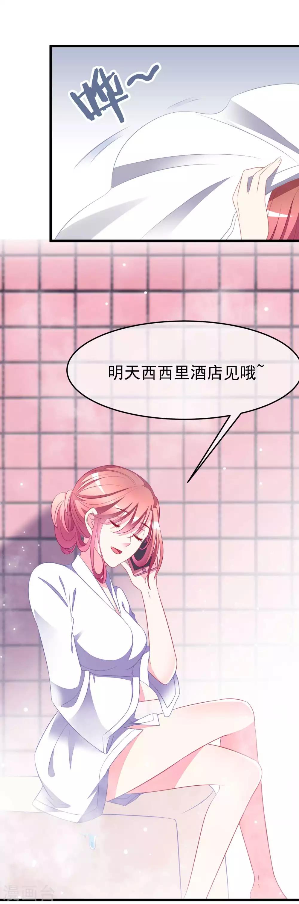 第76话 结婚前的男人嘴巴最甜-第84话