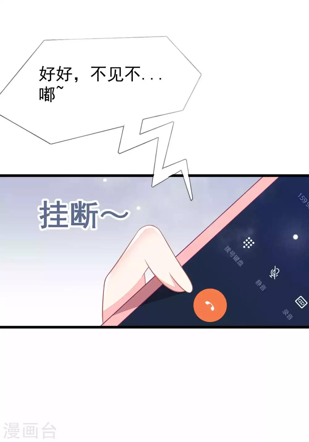 第76话 结婚前的男人嘴巴最甜-第84话