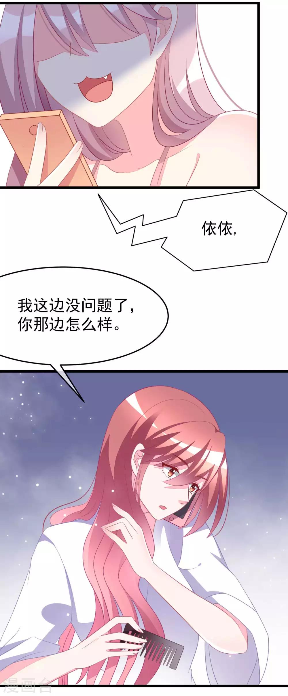 第76话 结婚前的男人嘴巴最甜-第84话