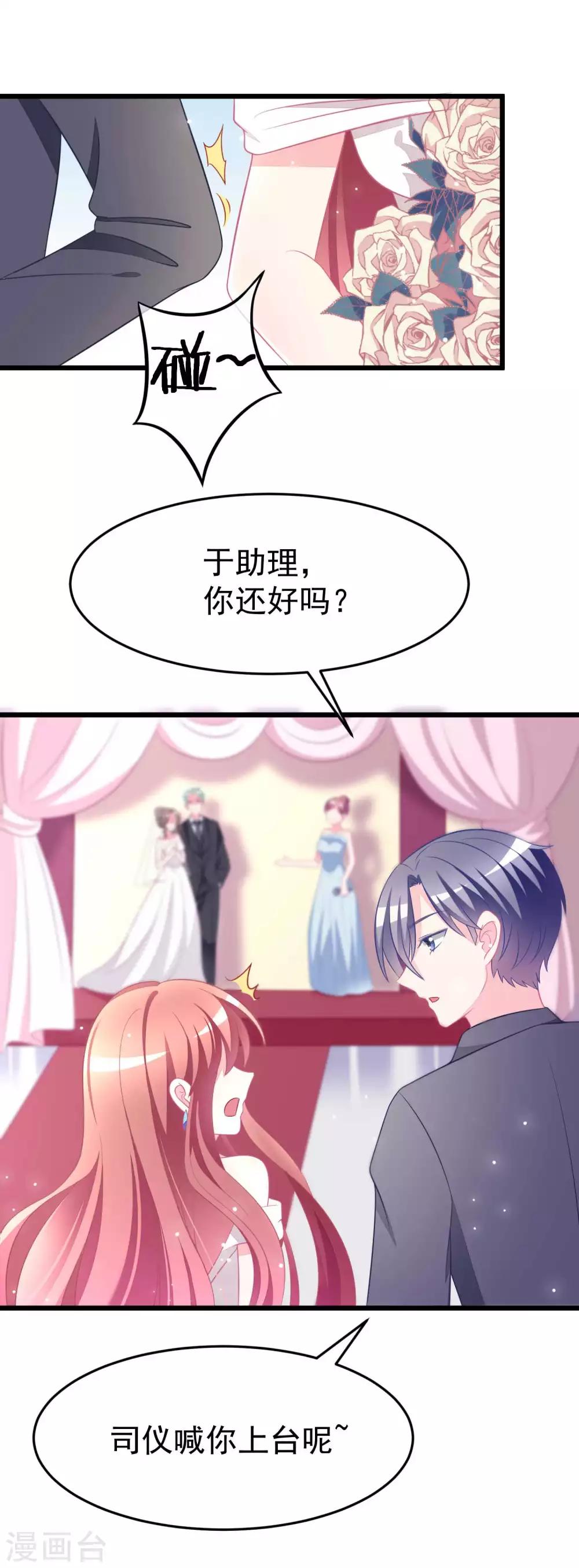 第76话 结婚前的男人嘴巴最甜-第84话