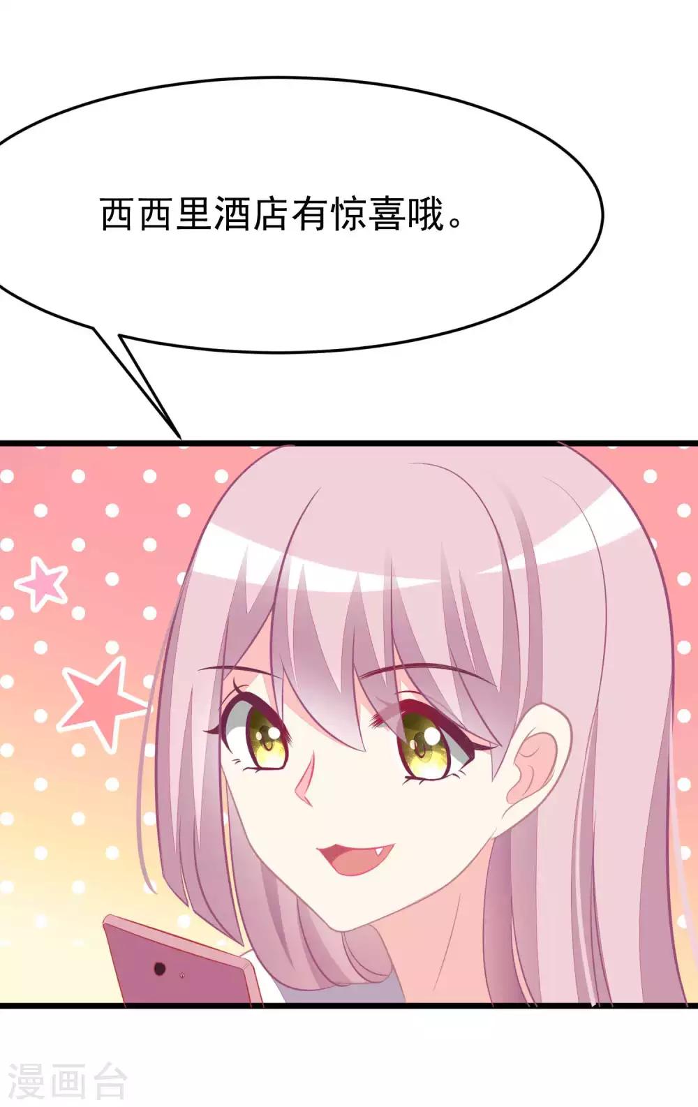 第76话 结婚前的男人嘴巴最甜-第84话