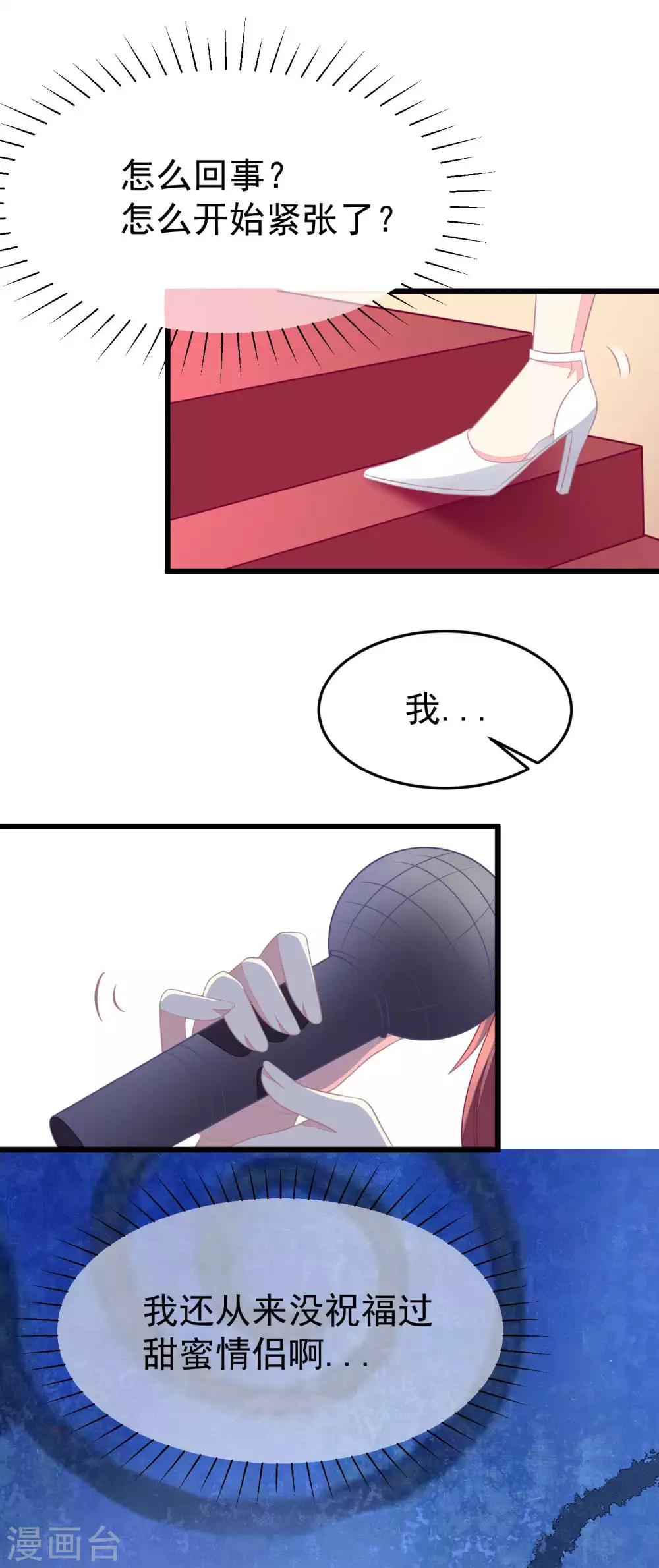 第76话 结婚前的男人嘴巴最甜-第84话