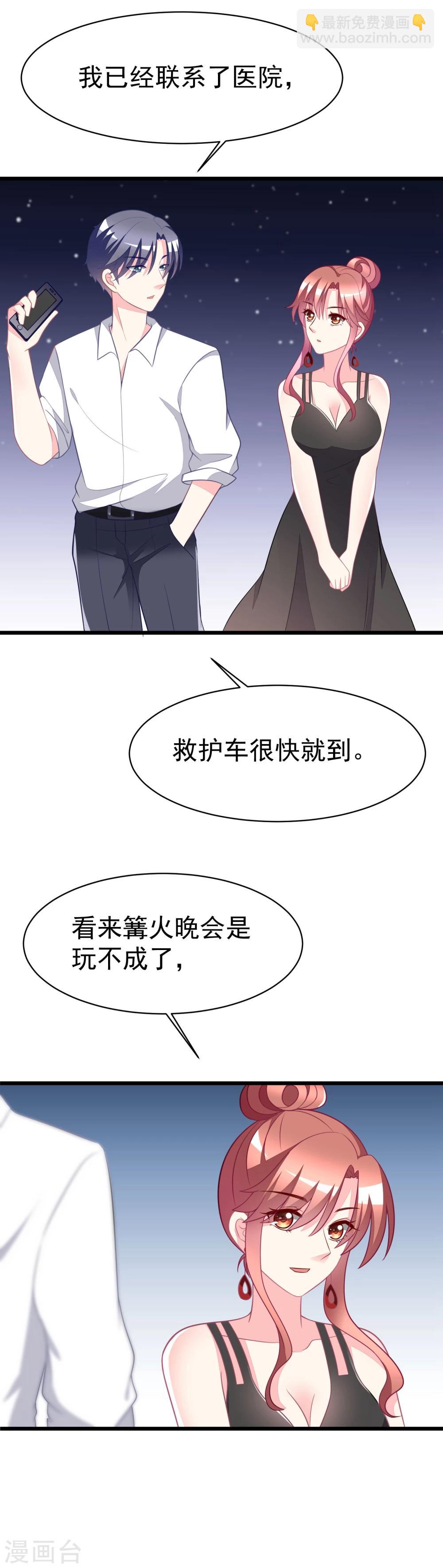 第78话 突然出现的眼镜男-第86话