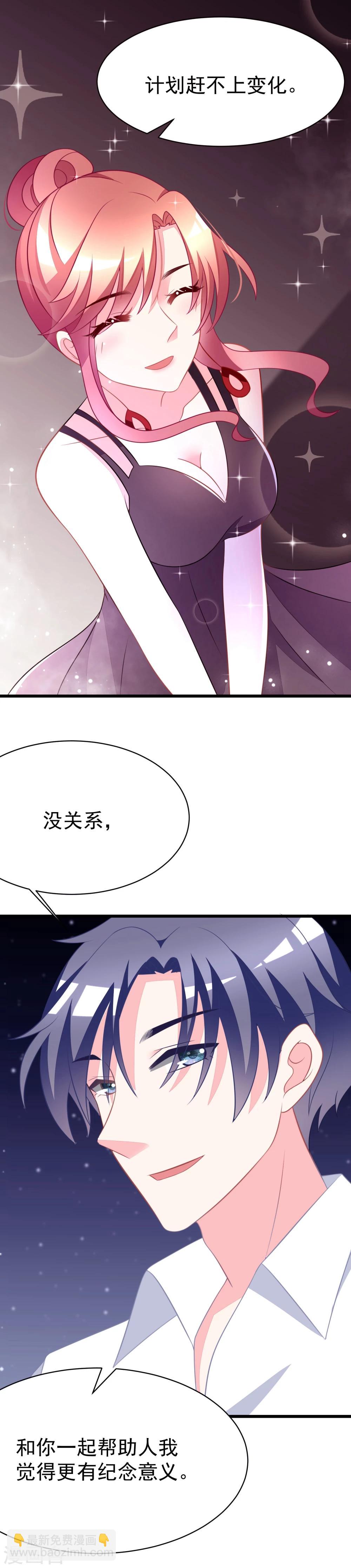 第78话 突然出现的眼镜男-第86话