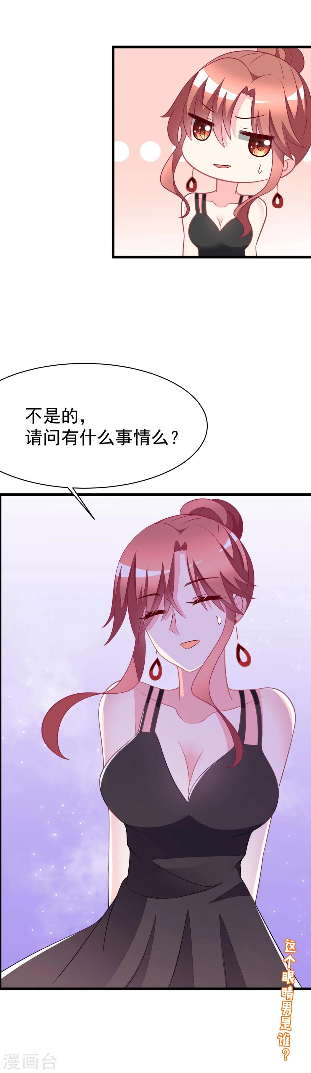 第78话 突然出现的眼镜男-第86话