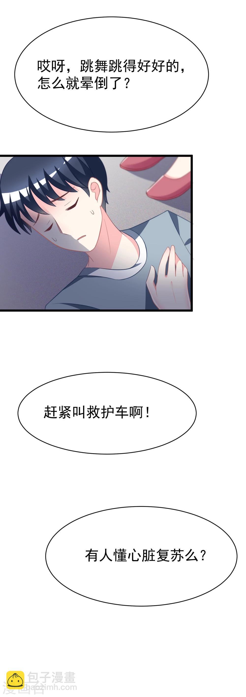 第78话 突然出现的眼镜男-第86话